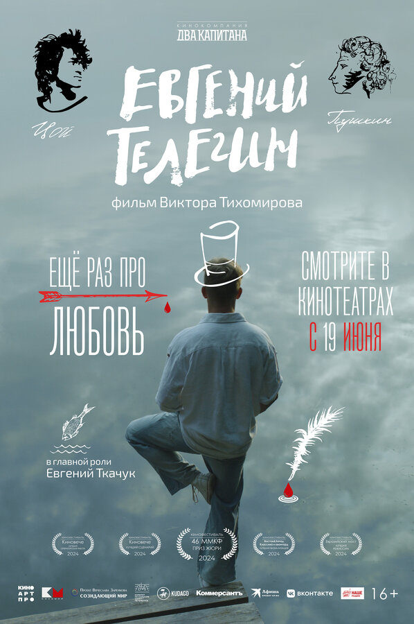 Постер фильма